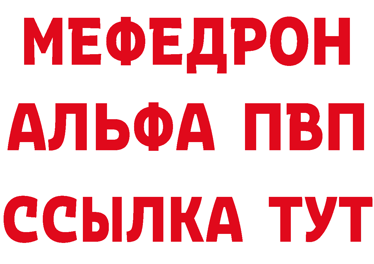 МЕТАМФЕТАМИН Methamphetamine сайт даркнет MEGA Владивосток