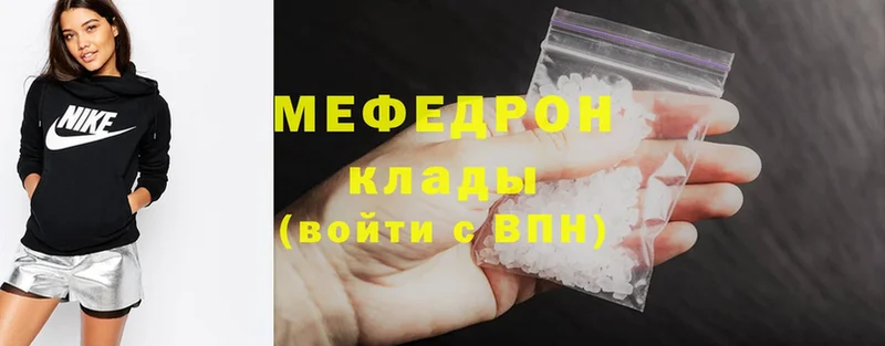 Мефедрон mephedrone  купить наркотик  Владивосток 